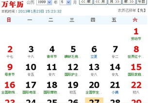 1999年农历腊月十三出生的人，属于哪个星座？