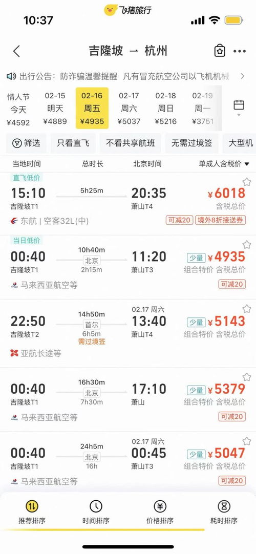 近期旅行市场环境行情解析——真实实数据揭秘！