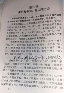 (一) 五行缺失查询的十分沉关键性