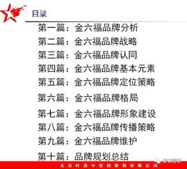 一、 那个传后代的吉日到底是啥玩意儿？