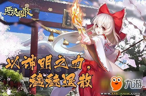 恶灵的觉醒