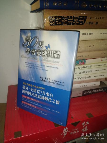 感冒药与灵魂出体：一个堪似荒诞的联系