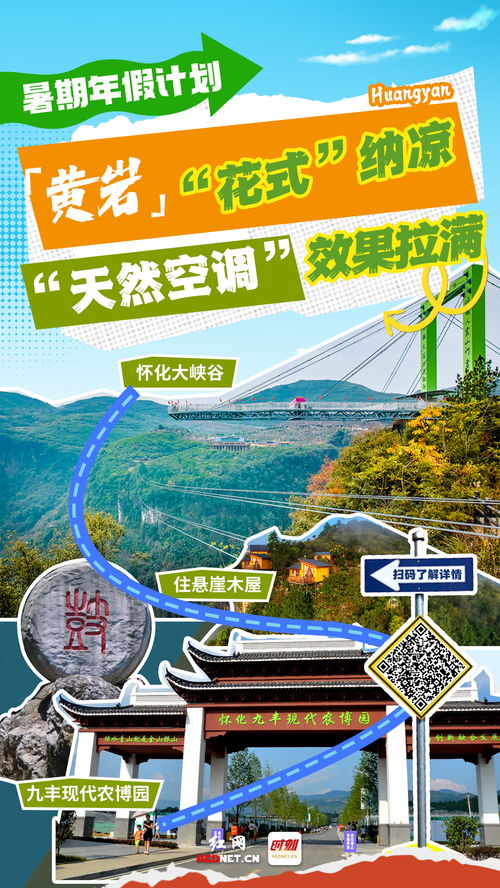 第二章：红色的土地热血沸腾的感觉