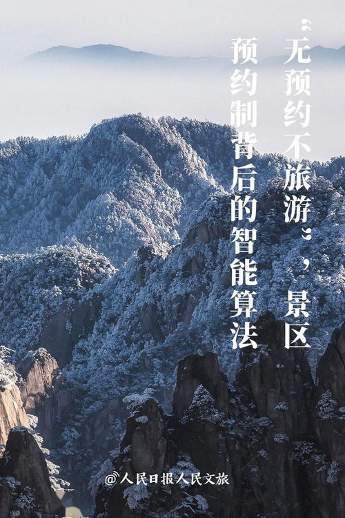 探秘黄山门票背后的故事（噪声混杂）