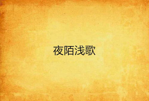 神秘的陌生人