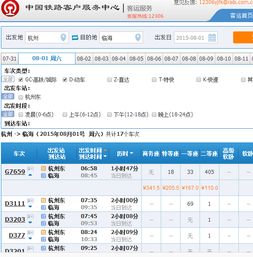 先别急着点“马上购票”， (真的别点！)，  ticket price差异背后是三个“隐形开关”
