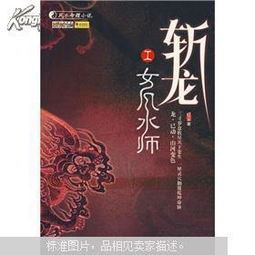 风水宝鉴小说,风水宝鉴作者是谁
