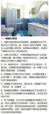 打牌坐位置风水,打牌坐马桶的风水好吗