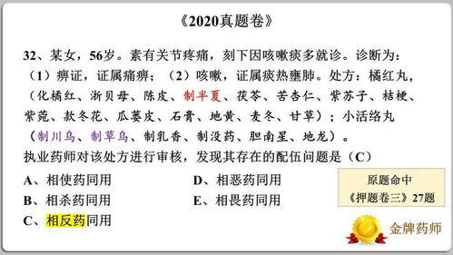 八字中咸池是什么意思？八字咸池白话怎么解释？