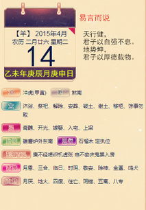 如何查询十二生肖每日的周运势？