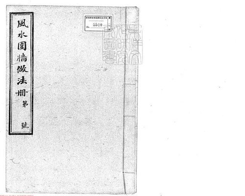 围墙怎么Zuo风水好,围墙边怎样设计风水