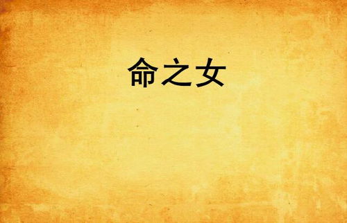 天啊！童煞女人们必须看过来！2026年大劫将至？！