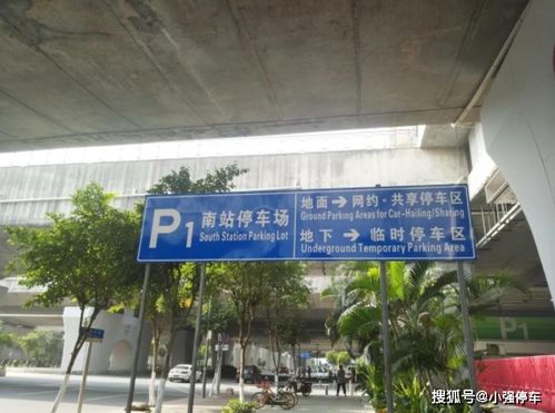 四、风水角度看武汉首义广场停车场收费标准到底怎样？