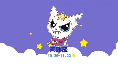 天蝎座与冥王星的诅咒