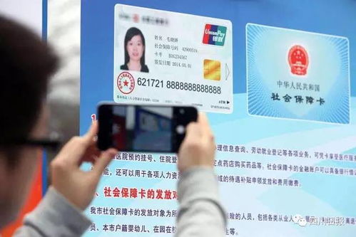 社保卡的神奇用法