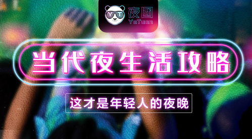 2026年黄历警告：这些日子千万别去蹦迪！