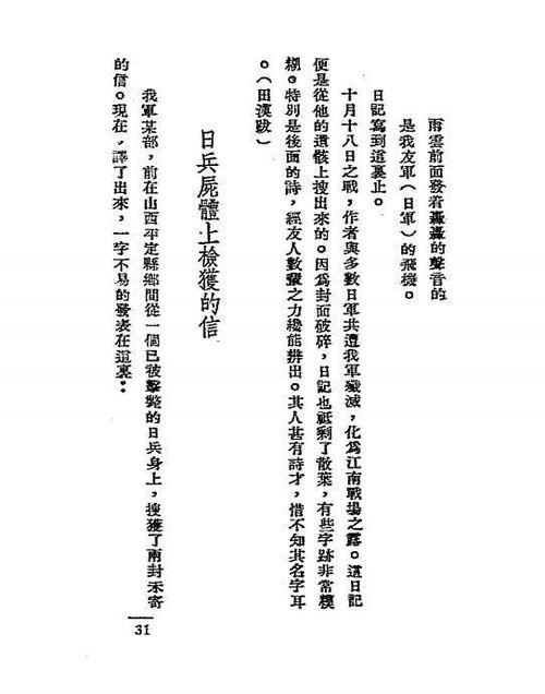 民间偏方大杂烩：信不信由你