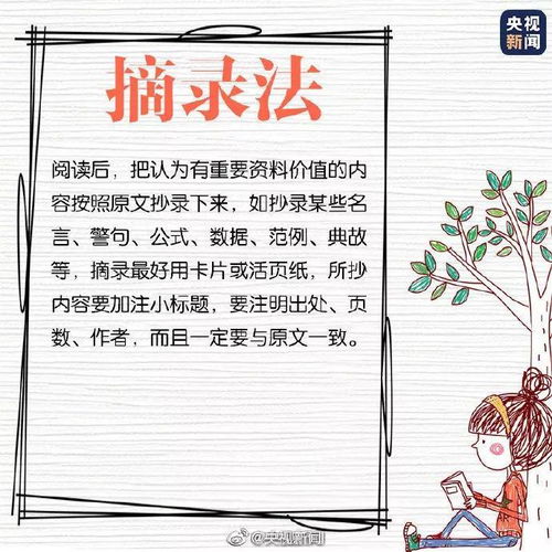 震惊！读书笔记竟能召唤神龙？