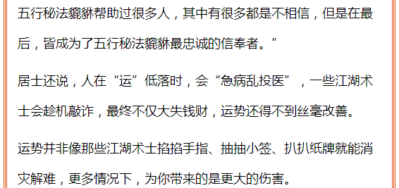 风水篇：家里这个位置千万别放错东西