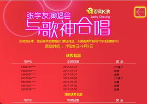 美团演唱会门票，真实的靠谱吗？