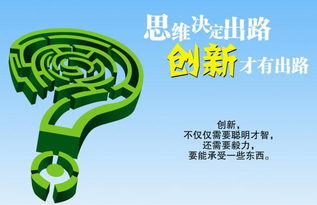 创新思维？创个鬼！