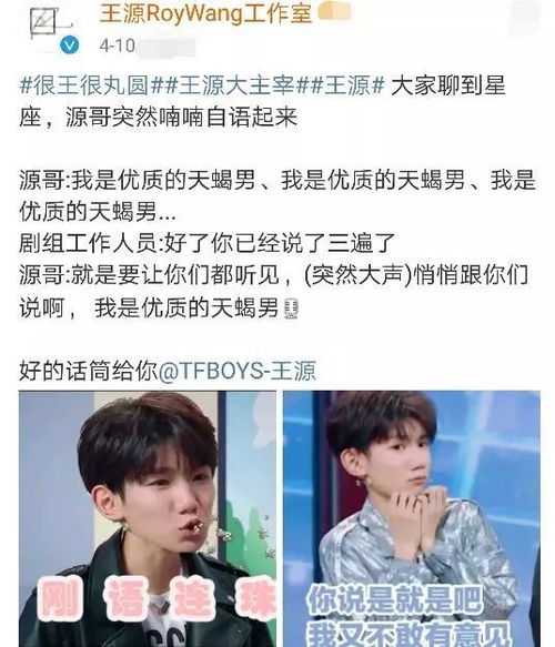 狮子座的王源也太霸气了吧！
