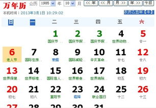 1985年农历八月二十六出生的人属于哪个星座？