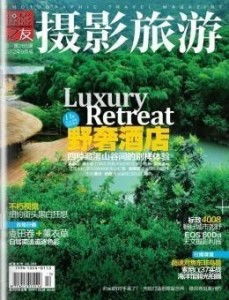 那些个“跨界整合”