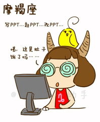 摩羯座：面瘫界的扛把子