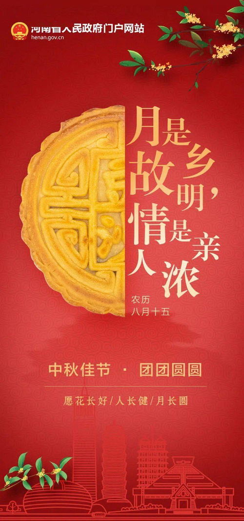 中秋佳节与升学宴：天时地利人和