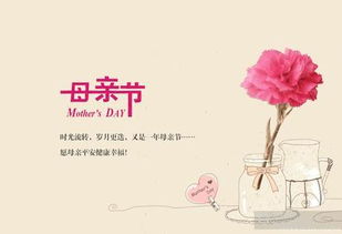 母亲节起源：感恩母爱，全球共庆，温馨传承