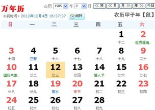 2007年12月23日出生的人属于哪个星座？