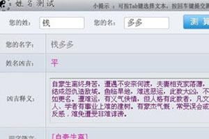 公司起名时，周易名字测试凶吉是否准确可靠？