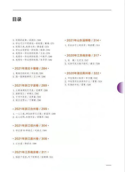 二、  笔名的风水奥秘