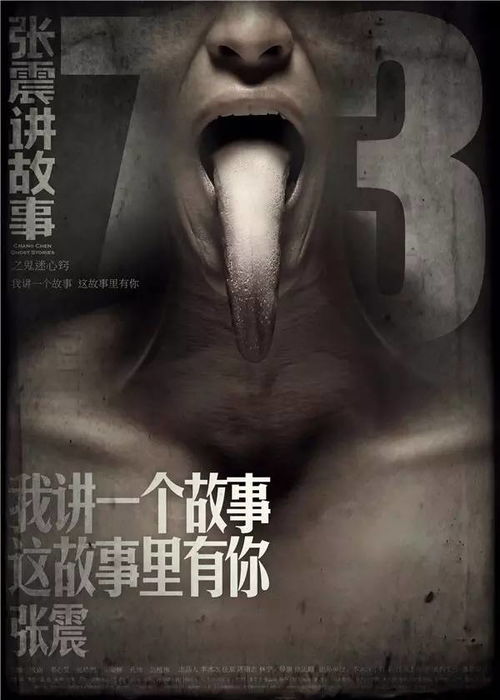 梦魇缠身：呓语中的恐怖低语