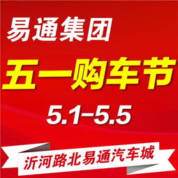 五一假期， 泰安至临沂双程特惠抢购指南