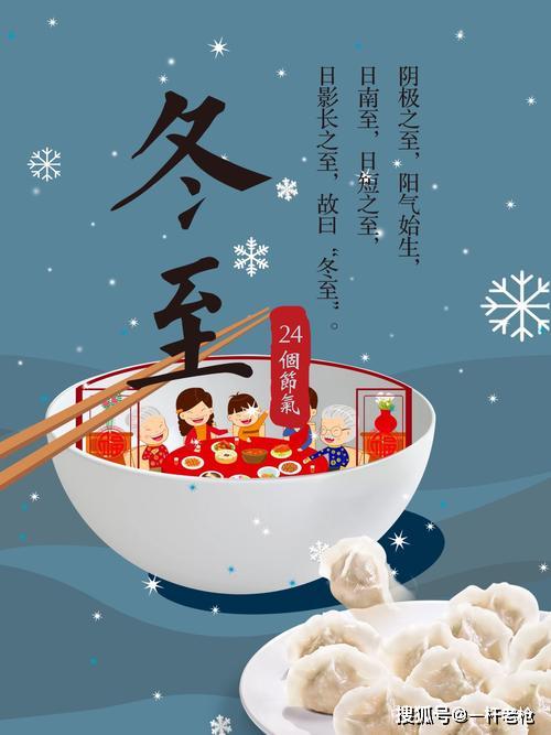 2026年12月25日黄道吉日：冬至佳节，喜气洋洋