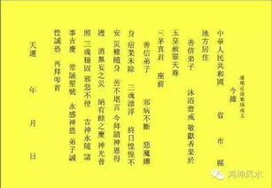 二、 者阝杨公风水：江湖上的“大师兄”