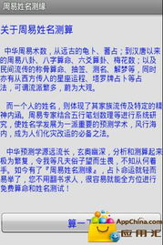 周易算姻缘？不就是数笔画嘛！