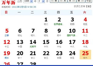 阴历1月26日是哪一天？1月26日是公历还是农历？