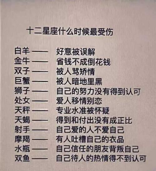 哪些星座因为年龄增长，对真心的判断更为慎重？