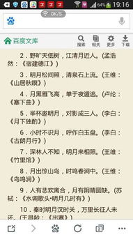 星盘和八字算算