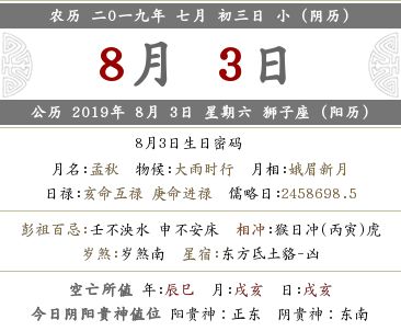 2025年农历七月黄道吉日全览