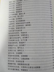 四柱八字如何准确断定命运走向，二十条全文详解？