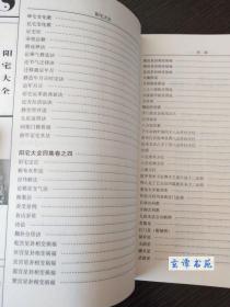 风水学权威书籍推荐，有哪些是公认的好书？