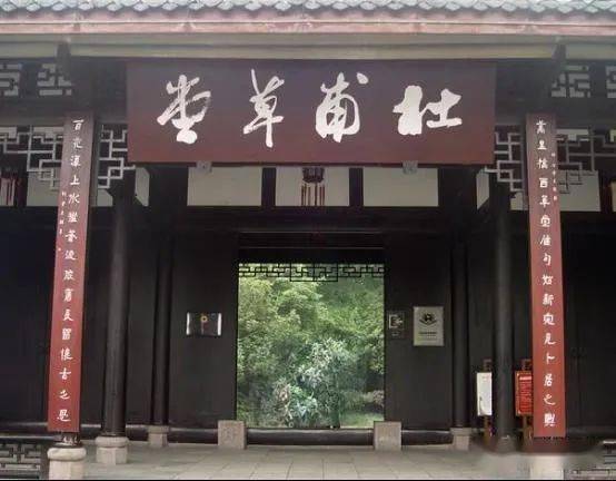 杜甫草堂：诗人的足迹