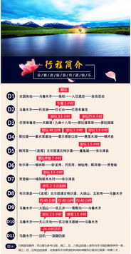 一、为什么要选这条线路？