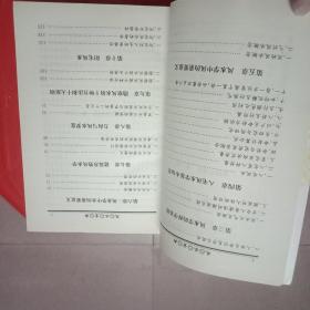 风水讲义书,风水培训班杨晤