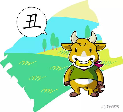 1.1 牛女：稳重如山