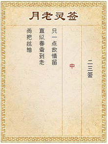 太上老灵签第六支51签详解具体内容是什么？
